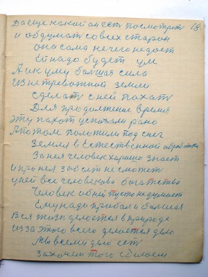 №(19)   стр-18.JPG