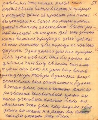 STR057.JPG