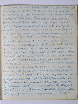 №(65)  стр-63.JPG