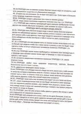 скан0001.JPG