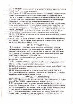 скан0002.JPG