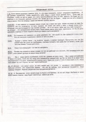 скан0006.JPG