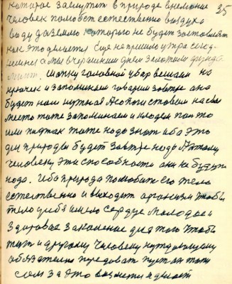 GOS035.JPG