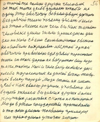 GOS056.JPG