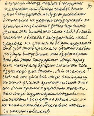 GOS090.JPG