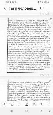 Ты я человек 72.jpg