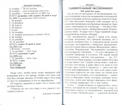 стр.9   Статья Г.Белимова начало.jpg
