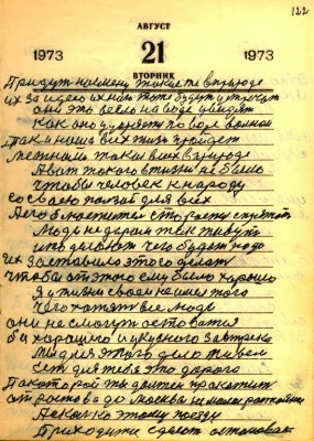 STR243.JPG