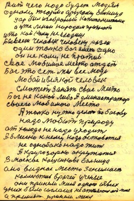 STR254.JPG
