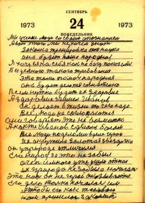 STR278.JPG