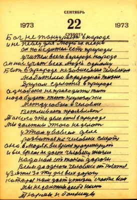 STR276.JPG