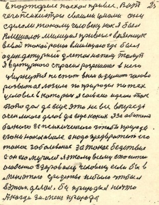 STR025.JPG