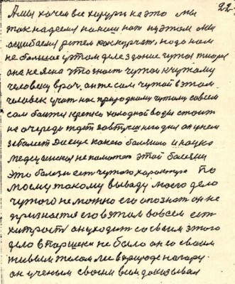 STR022.JPG